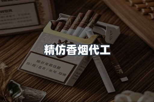 云霄香烟批发